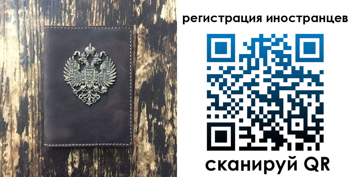 временная регистрация купить в Омутнинске