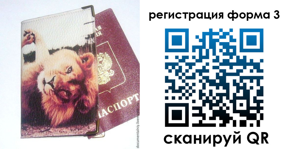 где прописаться в Омутнинске