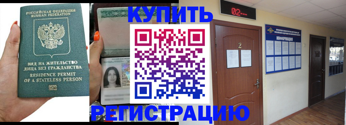 прописка для школы в Омутнинске