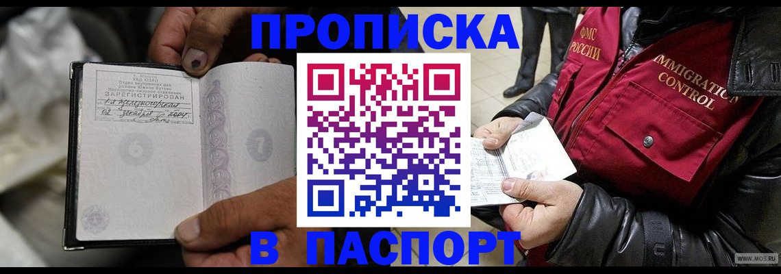 временная регистрация в Омутнинске