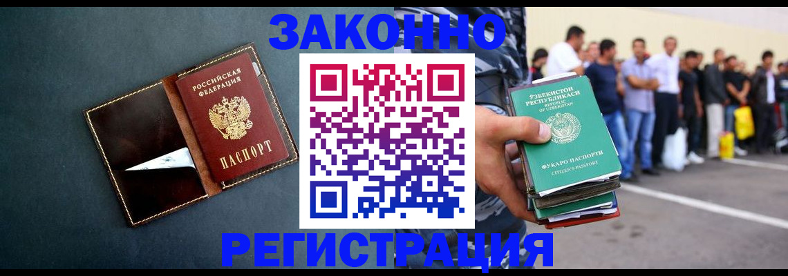 прописка законно в Омутнинске
