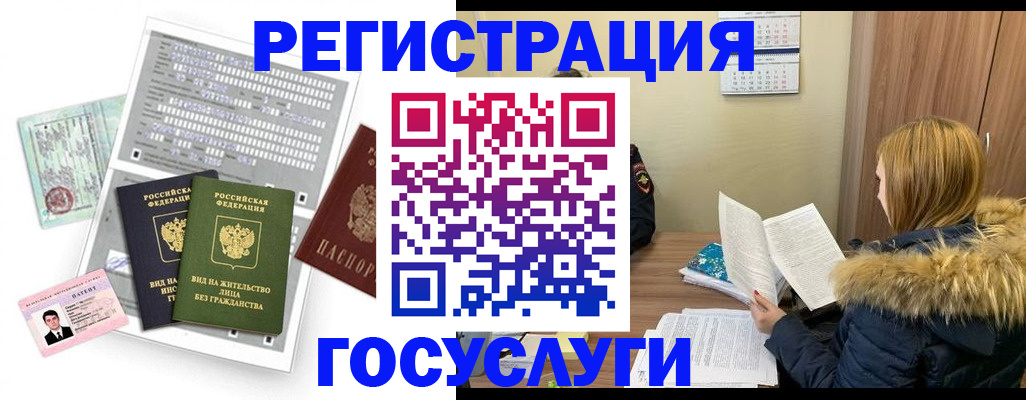 купить прописку в Омутнинске