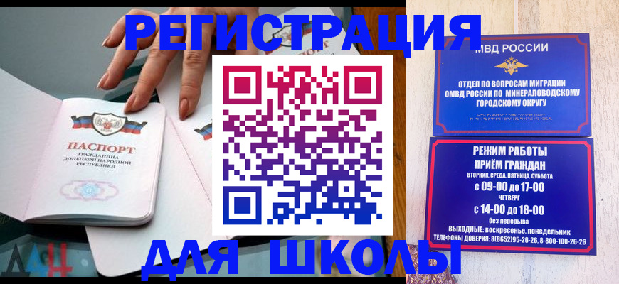 регистрация для дет. сада в Омутнинске