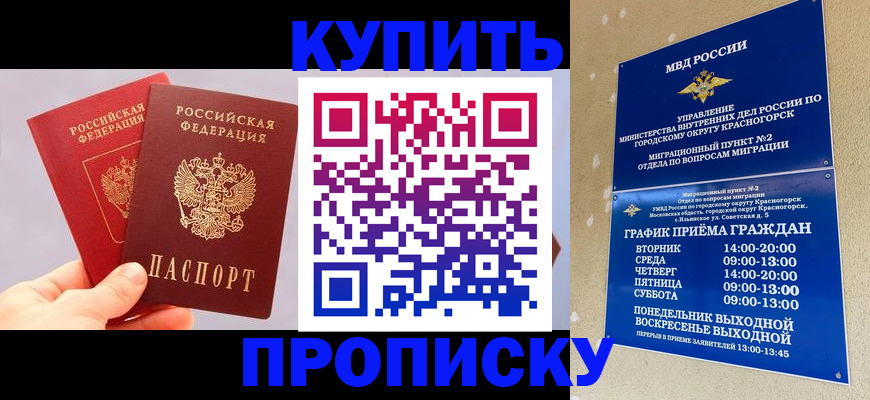 миграционный учет в Омутнинске