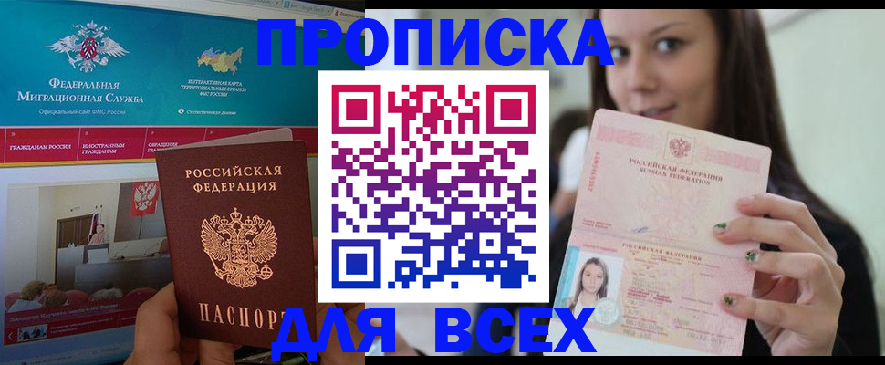 временная регистрация законно в Омутнинске