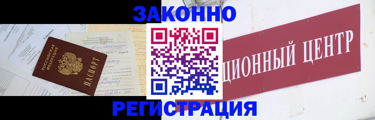 временная регистрация адрес в Омутнинске