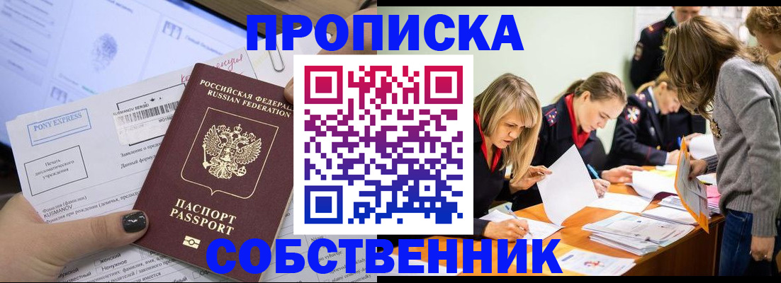 прописка поиск в Омутнинске